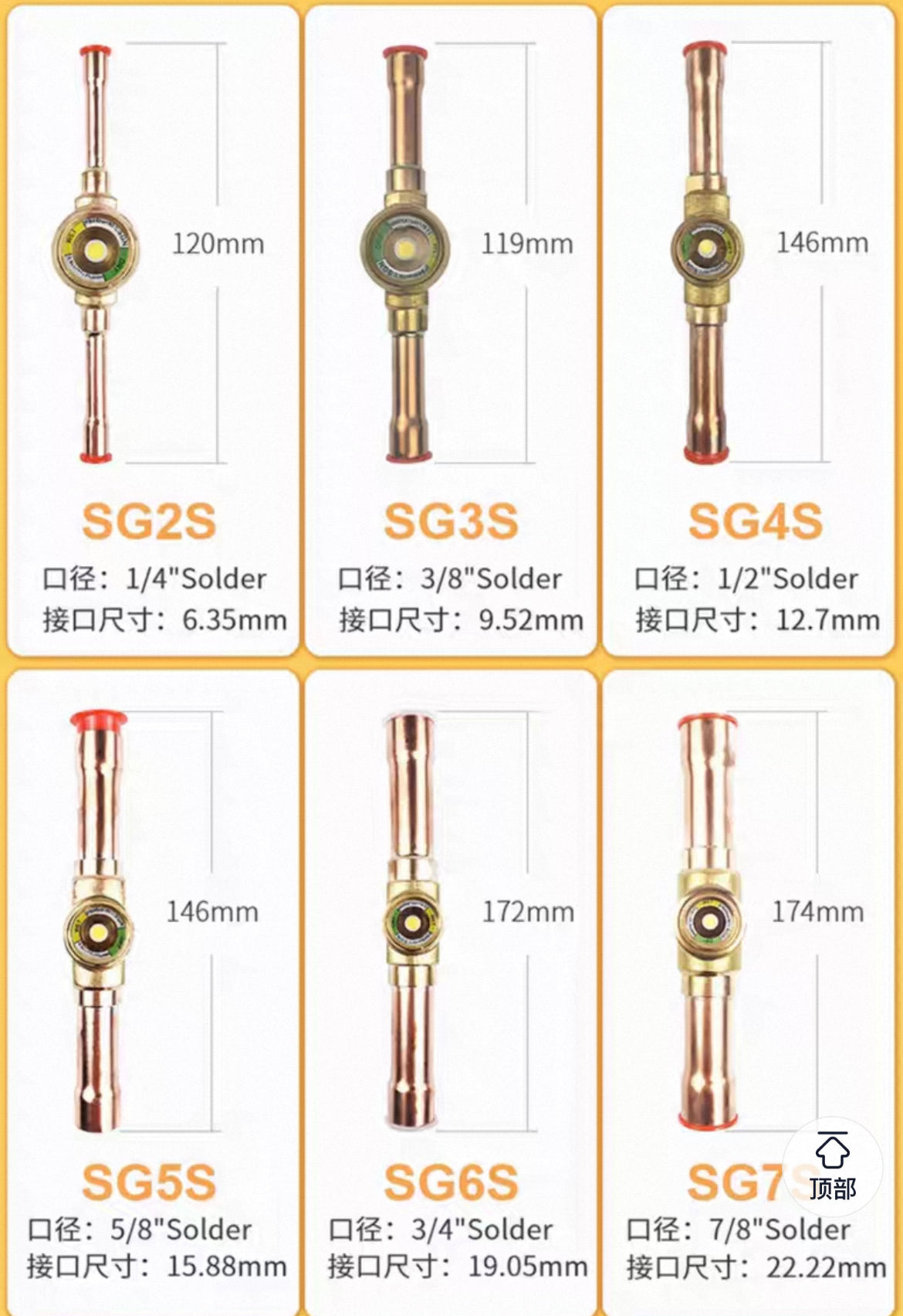 Refrigeration Sight Glass Welding Connection