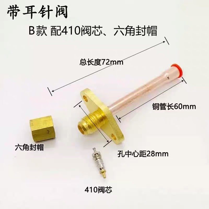 Fixed Ear One-Way Valve Fluorine Nozzle Refrigerator Quick Connector Needle Valve Filling Valve